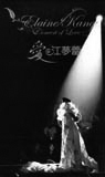 Elain_011